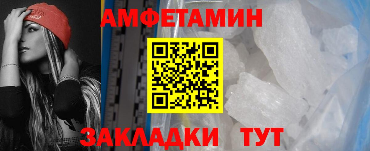 АМФЕТАМИН  Амфетамин  Вход с VPN  Сегежа  АМФ Premium 