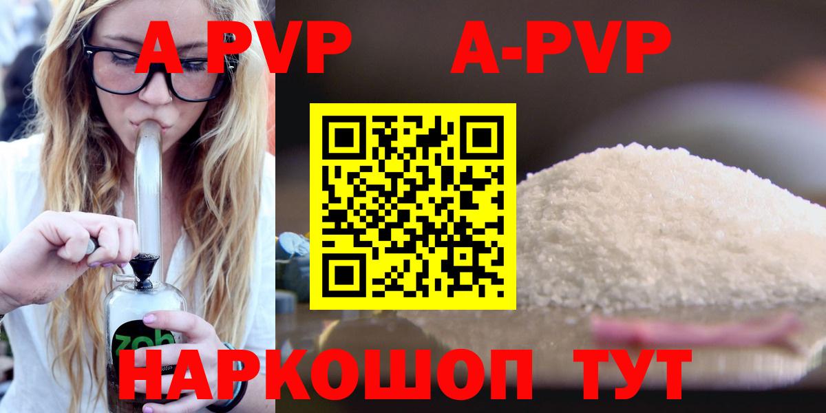 Alpha PVP кристаллы Сегежа