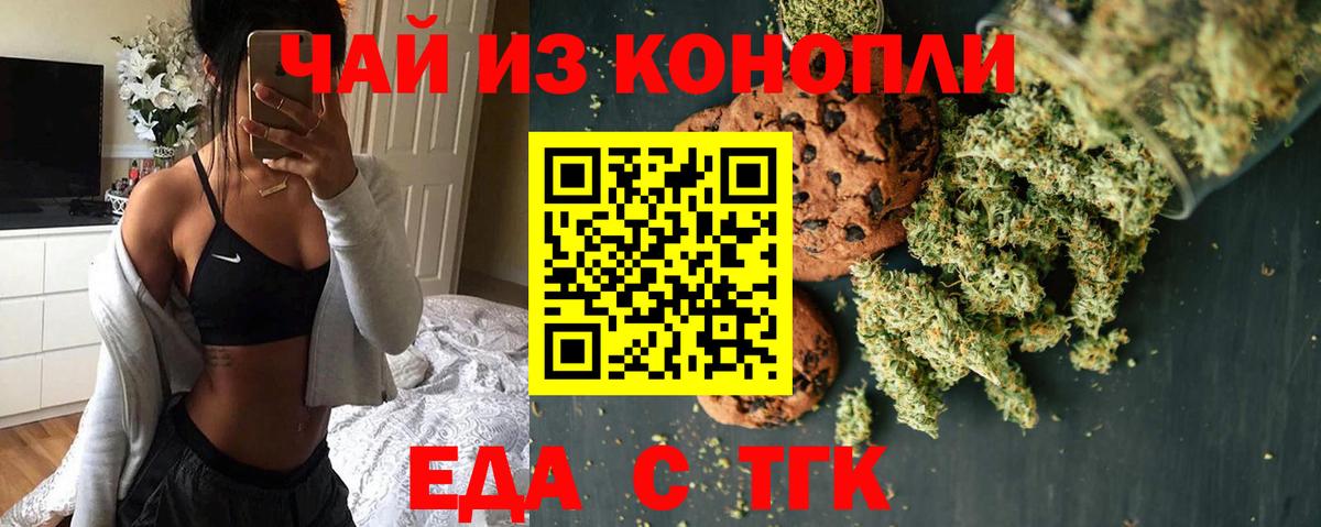 Cannafood конопля  Вход с VPN  Сегежа 