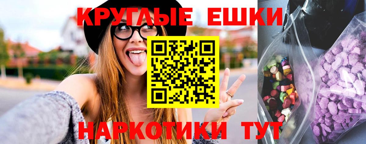 Экстази VHQ  ЭКСТАЗИ  Ecstasy XTC  Сегежа  Вход с VPN 