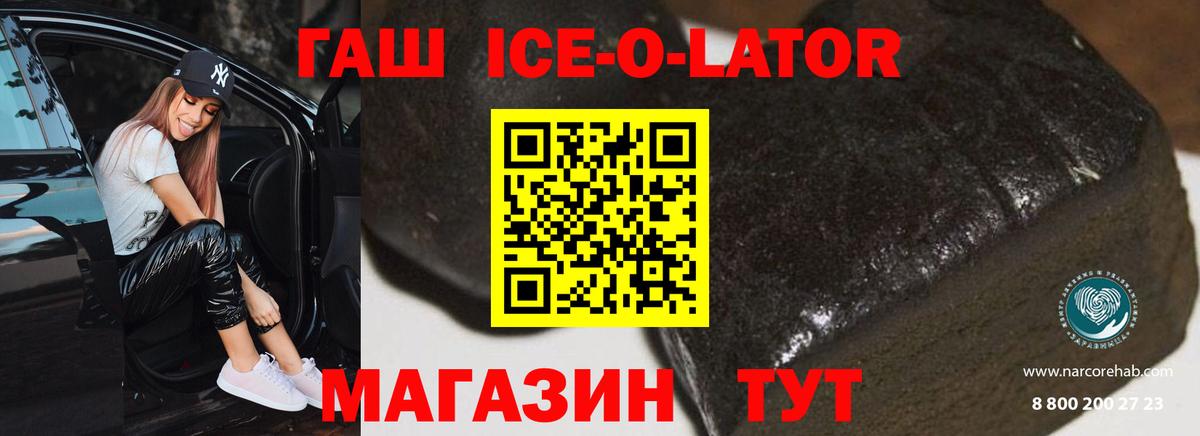 ГАШИШ Premium  Гашиш  ГАШИШ ice o lator  Сегежа  Вход с VPN 