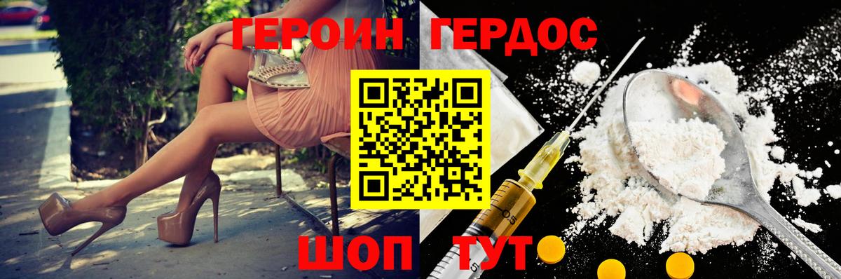 ГЕРОИН Афган Сегежа