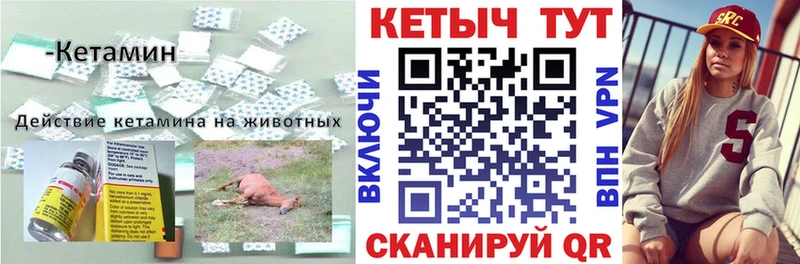КЕТАМИН VHQ  Сегежа 