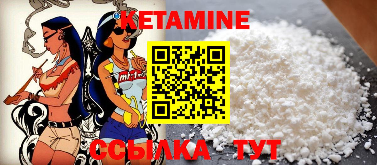 Кетамин VHQ  Вход с VPN  Сегежа  КЕТАМИН VHQ 