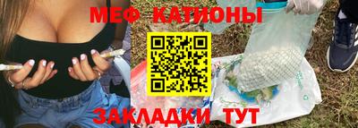 мяу мяу мука Нарткала