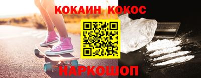 кокаин VHQ Можга