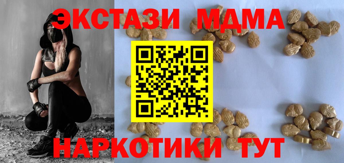 МДМА  MDMA VHQ  MDMA молли  Вход с VPN  Сегежа 