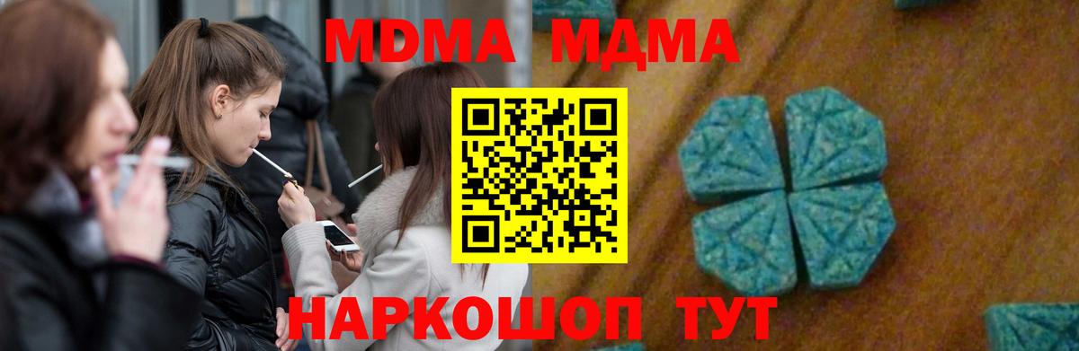MDMA кристаллы Сегежа