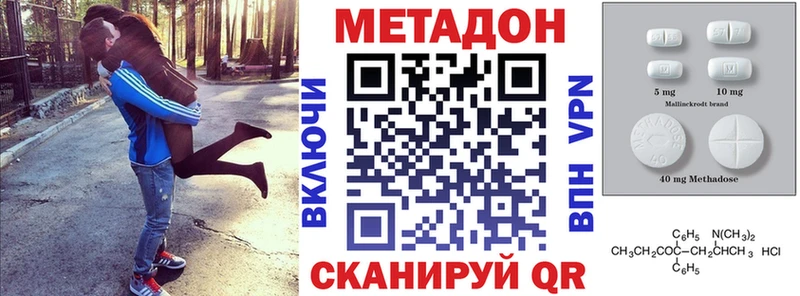 МЕТАДОН methadone сайты даркнета официальный сайт Сегежа закладка