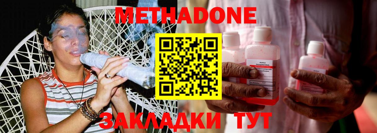 МЕТАДОН VHQ  МЕТАДОН мёд  Вход с VPN  Сегежа 